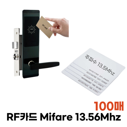 RFID카드 RF카드 MF 13.56Mhz 출입카드 100매
