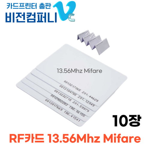 RFID카드 RF카드 출입증카드 10매